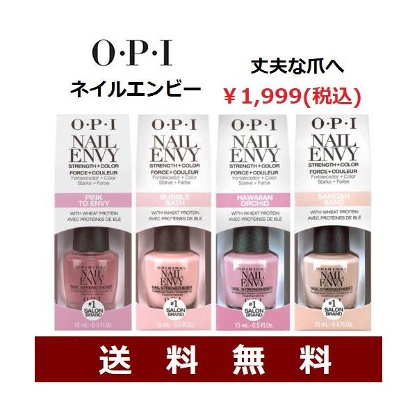 Opi ネイルエンビー オリジナル Nail Envy カラー4色からご選択 Bubble Pink Samoan Hawaii マニキュア ネイル用品 新品 Buyee Buyee 日本の通販商品 オークションの代理入札 代理購入