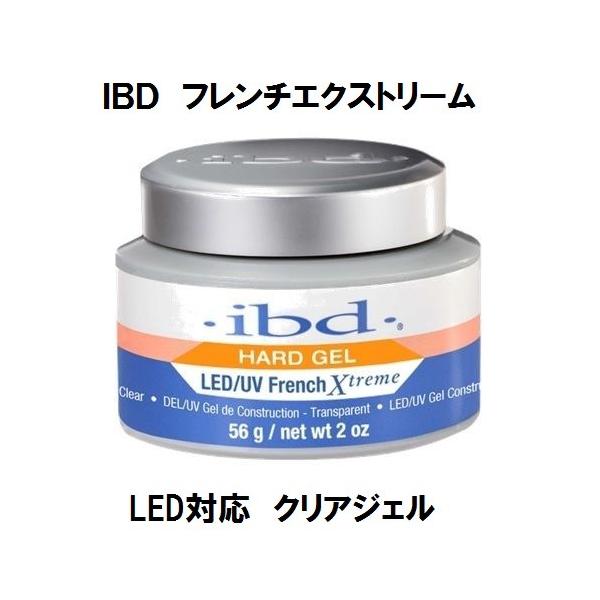 Led対応 Ibd フレンチエクストリーム クリアジェル 56g 2oz クリア ビルダージェルクリア ハードジェル フレンチ French Xtreme ネイル用品 ジェルネイル 新品 Nailled エルストア 通販 Yahoo ショッピング