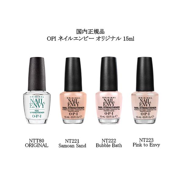 OPI ネイルエンビー オリジナル