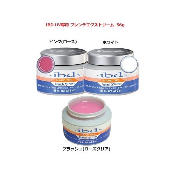 【5個】 LED UV 対応 56g ibd フレンチエクストリームジェル elelerueru_nail0000560