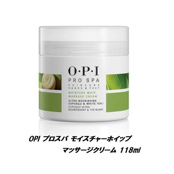 プロスパ OPI モイスチャーホイップ マッサージクリーム 118ml フット
