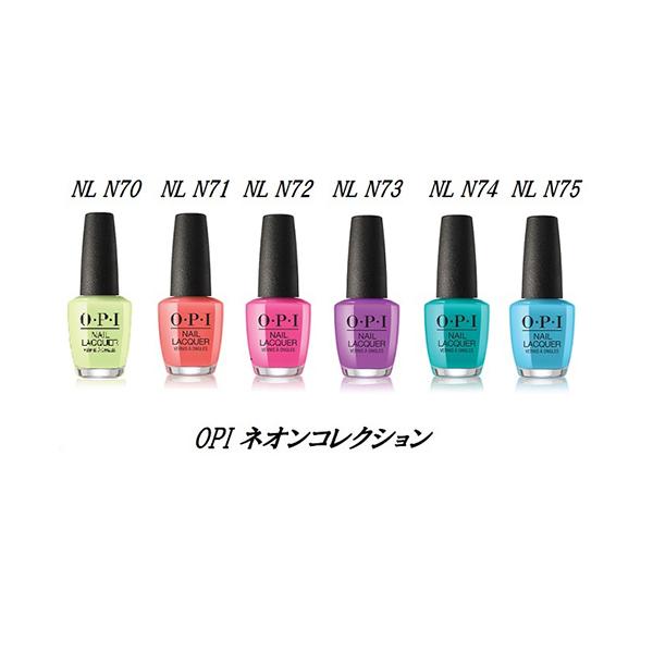 O・P・I（オーピーアイ） ネイル マニキュア NL N70 N71 N72 N73 N74
