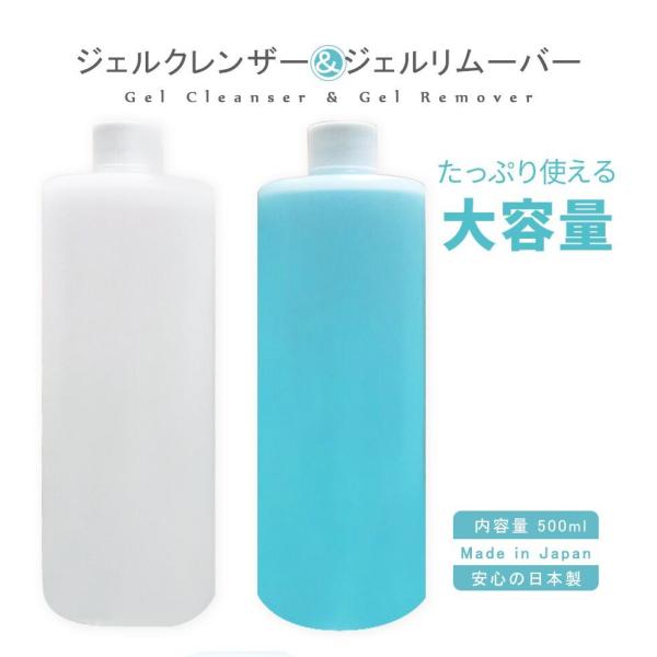 ネイル用品 ジェルクレンザー ジェルリムーバー 選択可能 1本 500ml 大サイズ ネイルオフ アセトン100% ジェルネイルオフ 日本製 未硬化ジェルのふき取り 新品 :nail0002216s:エルストア - 通販 - Yahoo!ショッピング ネイル用品 ジェルクレンザー ジェルリムーバー 選択可能 1本 500ml 大サイズ ネイルオフ アセトン100% ジェルネイルオフ 日本製 未硬化ジェルのふき取り 新品 :nail0002216s:エルストア - 通販 - Yahoo!ショッピング