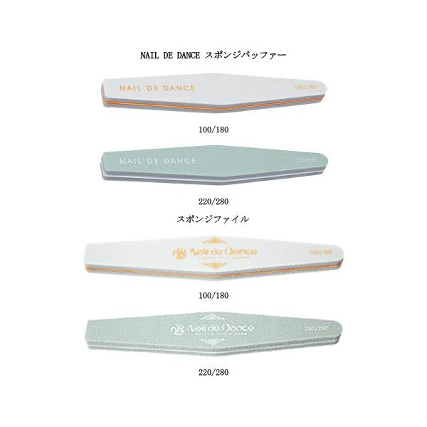 NAIL DE DANCE ネイルデダンス スポンジバッファー スポンジファイル 1本 100/180 220/280 【4種類からご選択】 検定用品 爪やすり 爪磨き 下準備 アクリルファイル ジェルネイル ネイルオフ ジェルオフ ネイル...