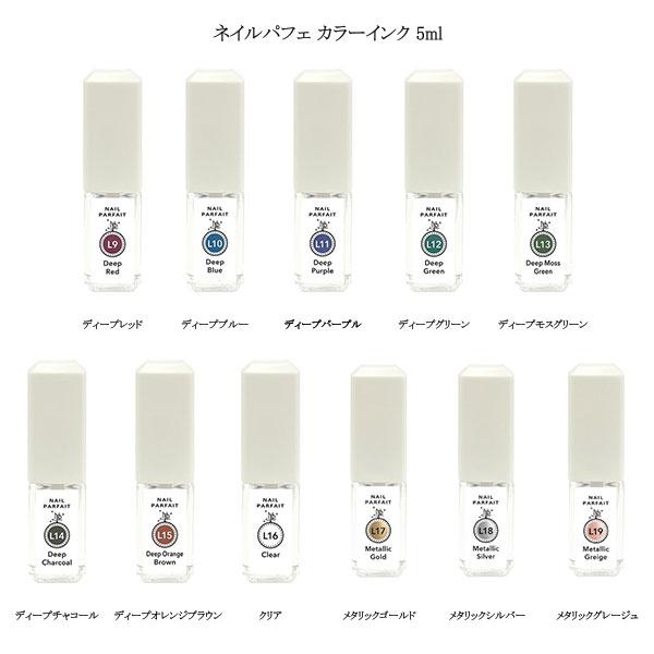 ネイルパフェ カラーインク 5ml 11色からご選択 ニュアンスネイル