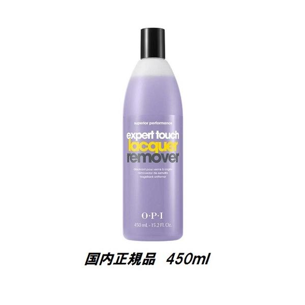 OPI GNXp[g^b` 450ml [o[ }jLAp lCIt lCbJ[[o[ I[s[AC t expert touch 15.2oz Ki 