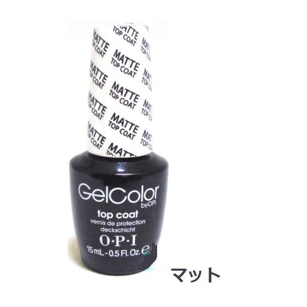 WFlC I[s[AC gelcolor by OPI GC031 WFJ[ }bggbvR[g MATTE TOP 15ml lCpi Vi