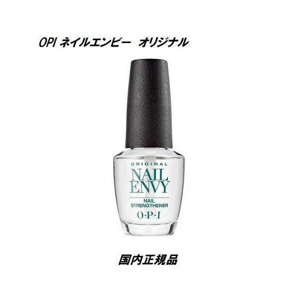O・P・I（オーピーアイ） ネイル エンビー オリジナル 15ml NAILENVY