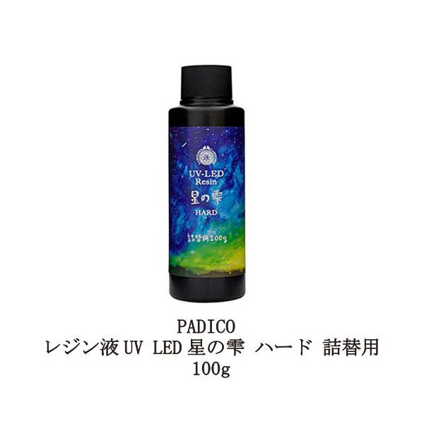 Wt pWR UV LEDW ̎ n[h 100g lߑւp PADICO  e ΂܂Ȃ Z WNtg nhCh  Vi 