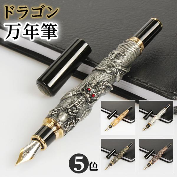 JINHAOのCobra-Dragon万年筆、ローラーボーのセット elelerueru_pen0000050