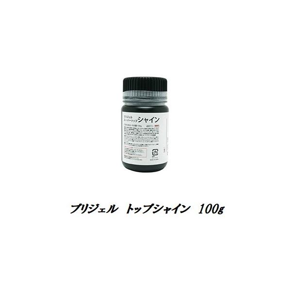 プリジェル PREGEL トップシャイン 100g 国産ジェルネイル トップ