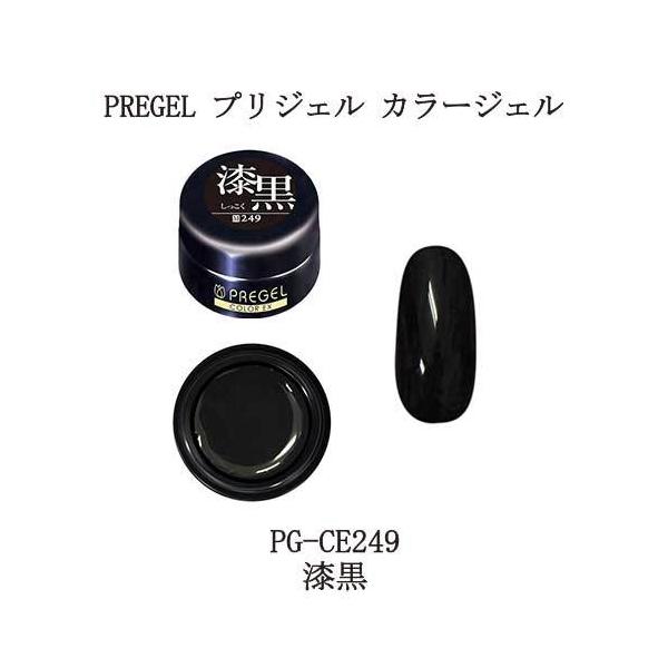 売り切れましたありがとうございます。プリジェル　黒 elelerueru_pregel029