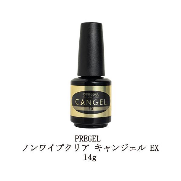 プリジェル PREGEL ノンワイプクリア キャンジェル EX 14g 硬化熱軽減 トップ キャンジェル ふき取り不要 トップコートジェル 国産ジェルネイル トップコート トップジェル ネイル用品 ソフトジェルタイプ ソークオフタイプ 日本...