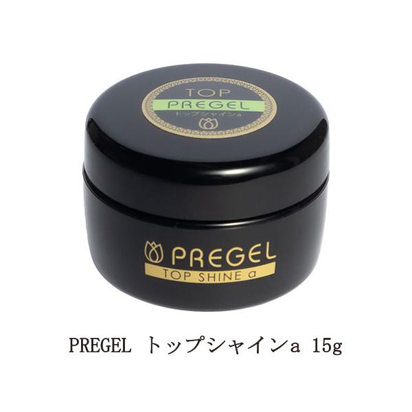 プリジェル PREGEL トップシャインa 15g ツヤ 輝き 長さ出し スカルプ 国産ジェルネイル トップコート トップジェル クリアジェル ソフトジェルタイプ ソークオフタイプ 日本製 強度 柔軟性 粘度アップ サロンワーク セルフネイ...