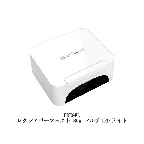 プリジェル PREGEL レクシアパーフェクト 36W マルチLEDライト 6か月