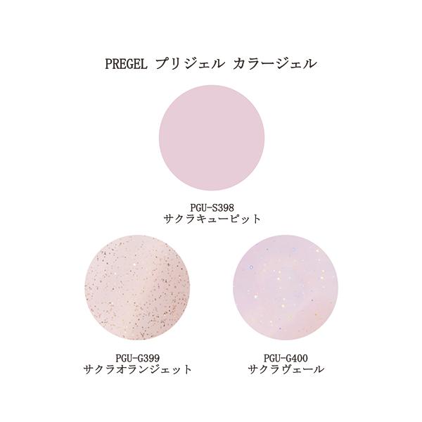 vWF PREGEL ~[Y TNV[Y J[WF 3g 3킩炲I PGU-S398 PGU-G399 PGU-G400 VA[J[ WFlC Vi 