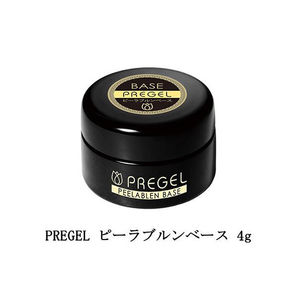 35 Off プリジェル Pregel ピーラブルンベース 4g 国産ジェルネイル 簡単オフ ベースジェル 剥がすだけ はがせるベースジェル サンディング不要 新品 送料無料 Aynaelda Com