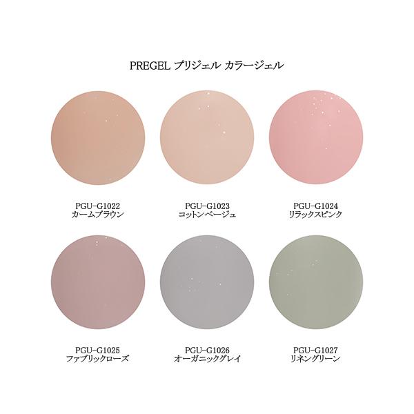 プリジェル PREGEL プリムドール ミューズ カラージェル 3g PGU-G1022からPGU-G1027 ナチュラルシリーズ ネイルアート くすみ感 シアー 光るグリッター ネイルカラー ネイリスト オフィスネイル セルフ ジェルネイ...