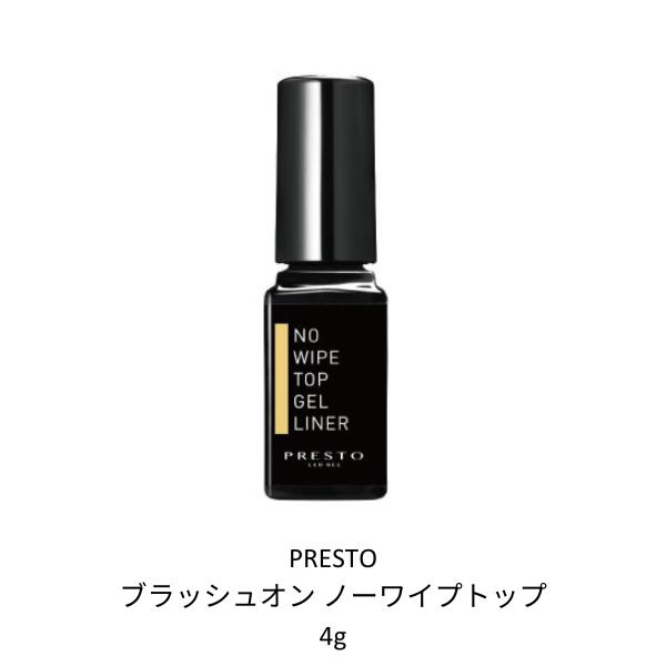 プレスト トップジェル 24ｇ PRESTO トップジェル 24g | Nail Labo Online Shop ネイルラボ