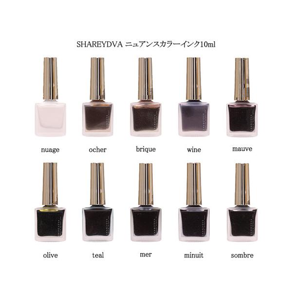 シャレドワ SHAREYDVA ニュアンスカラーインク 10ml 【10色からご選択】 nuance color ink インクアート ニュアンスアート くすみ感 リキッド トレンドネイル ジェルネイル ネイルアート ネイルデザイン ネイル...
