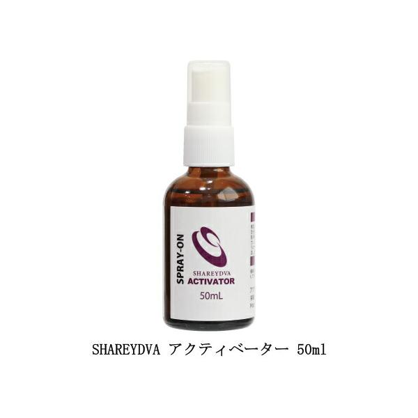 SHAREYDVA アクティベーター 50ml 検定 ネイル検定 ジェルネイル 新品 送料無料