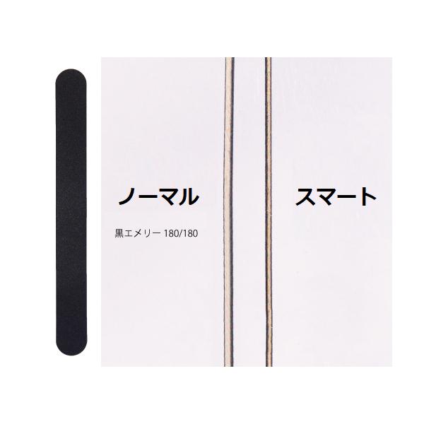 シャレドワ SHAREYDVA 黒エメリーボード 1本 グリット180/180 【2種類からご選択】 スマート ネイルケア 薄い爪にも ファイル バッファー ジェルネイル ネイリスト セルフネイルグッズ ネイル用品 爪を整える 光沢 爪のお...