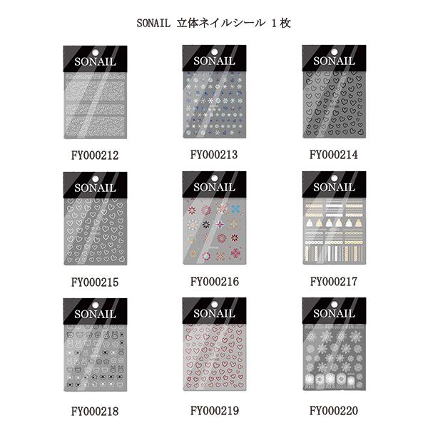\lC SONAIL ̃lCV[ 1 9킩炲I FY000212-FY000220 lCA[g A[eBXeBbN t [ n[g Xm[NX^ Vi 