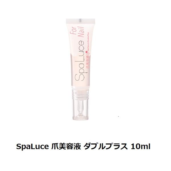 ネイルオイル ネイルケア 爪美容液 スパルーチェ 爪美容液ダブルプラス 10ml spaluce 弱酸性 ネイルトリートメント キューティクルオイル べたつかない ローション 二枚爪 ささくれ サラッと 爪美容液プラスがリニューアル 日本製...