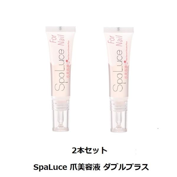 ネイルケア ネイルオイル 爪美容液 スパルーチェ 爪美容液ダブルプラス 10ml 2本セット(計20ml) spaluce 弱酸性 ネイルトリートメント キューティクルオイル べたつかない ローション 二枚爪 ささくれ サラッと 爪美容液プ...