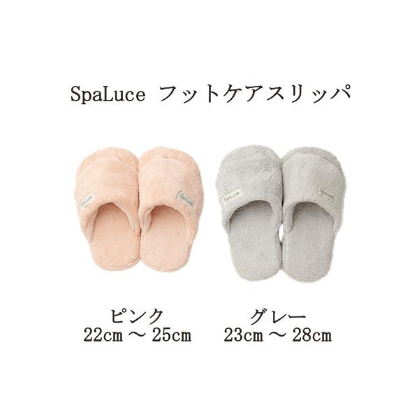 スパルーチェ SpaLuce フットケアスリッパ ピンク グレー 男女兼用 S
