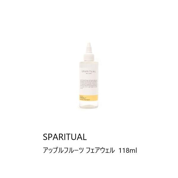 スパリチュアル SPARITUAL アップルフルーツ フェアウェル 118ml キューティクルオイル 甘皮ケア 保湿 潤い ハンドケア りんごの香り ティーツリーオイル ネイルケア 大容量 乾燥 シトラス ジンジャー 新品 送料無料