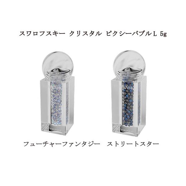 150種類以上SWAROVSKI スワロフスキー クリスタル ネイルパーツ