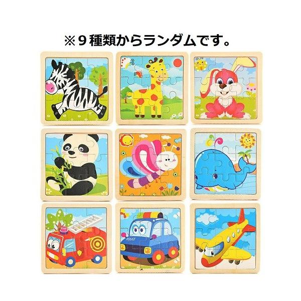 パズル カラフル アニマル 9ピース ランダム 9種類 モンテッソーリ教育