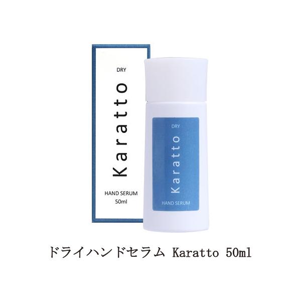 hCnhZ Karatto 50ml Jbg 芾ׂ̂Zbg 芾 ̑O TATIWi   nhPA Vi 