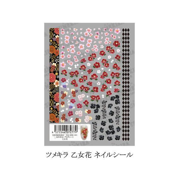 ツメキラ TSUMEKIRA 乙女花 和柄 和服に合う 水彩 和花 ネイルシート
