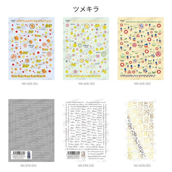 ツメキラ アデリアレトロネイル Amuse-bouche bear Ribbon 6種からご選択 NN-ADE-001から003 NN-EFK-024から025 SG-HON-003 シール ステッカー 花 新品 送料無料