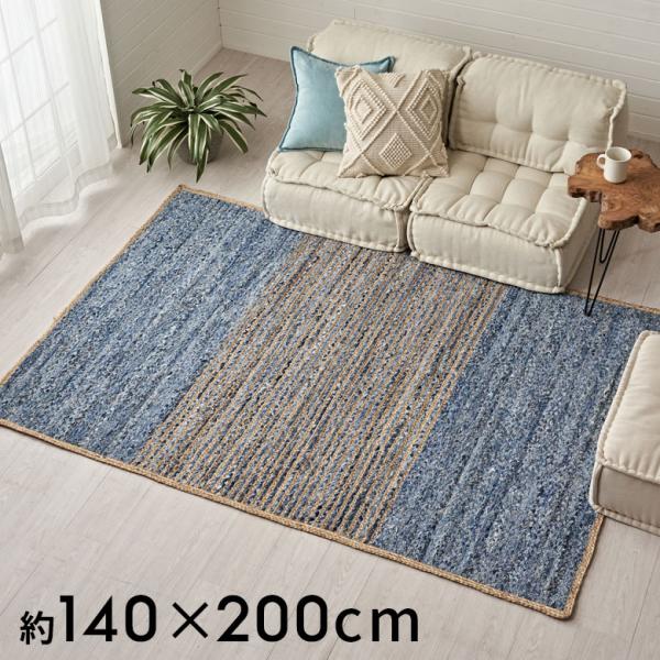 ラグ カーペット マット デニム 幅200cm 140×200 綿 オール シーズン 春 夏 秋 冬 ヴィンテージ  厚手 ジーンズ アップサイクル おしゃれ 北欧 西海岸 32107