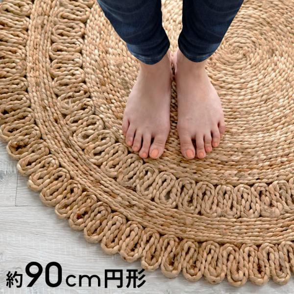 ■サイズ(cm)：約 W 90 × D 90 × H 2※多少サイズは前後します。■重量：約 2.5 kg■素材：黄麻(ジュート)100％■生産国：インド■お手入れ方法・汚れやシミが付いた際は、速やかに柔らかめのブラシと少量の水で除去してく...