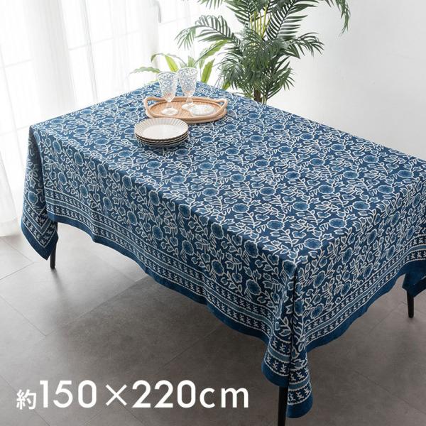 e[uNX Ch ubN vg   Rbg 150cm×220cm e[uJo[ z _CjO u[ AWA GXjbN 34453-bl