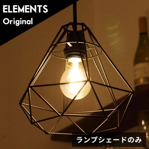 黒 ワイヤー構造 ペンダントライト elements_66609