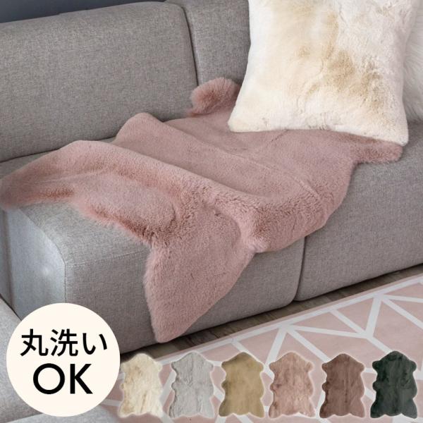 ラグ ラグマット 約100×70cm フェイクファー フェイクラビットファー 洗える 滑り止め カーペット じゅうたん あったか 無地 シンプル 起毛 シャギー 70017