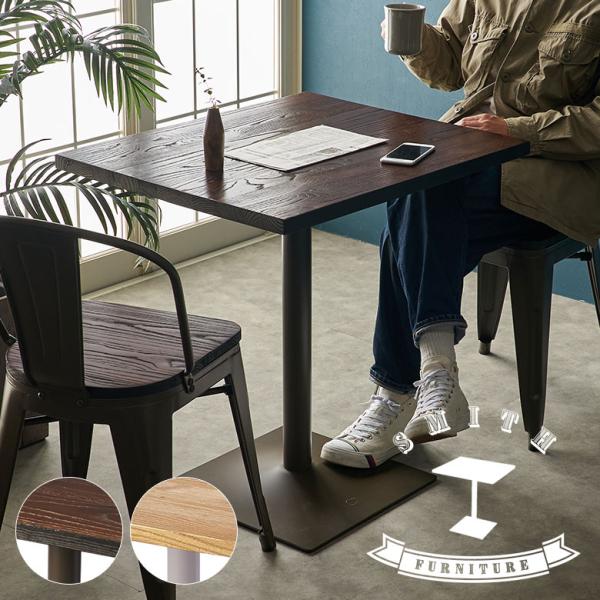 テーブル カフェ 長方形 60×70 店舗 レストラン ダイニング テーブル カフェ 長方形 60×70 店舗 レストラン ダイニング