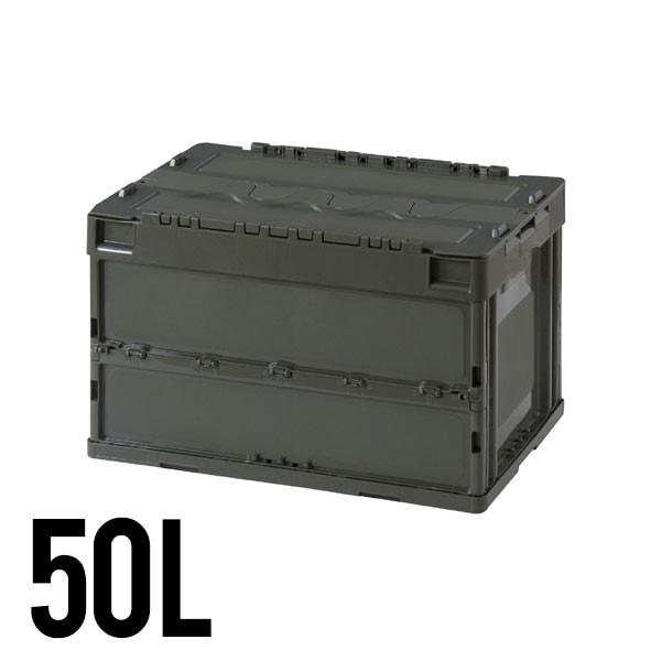 コンテナ 収納ボックス 収納 フタつき 折りたたみ 50L