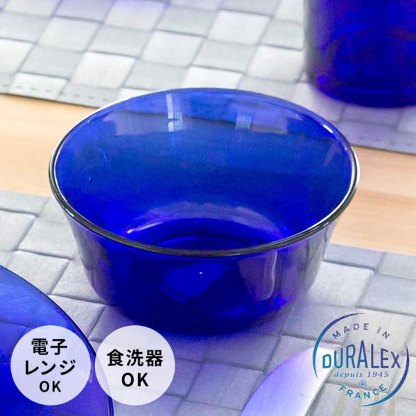 DURALEX（デュラレックス） サファイア ボウル250cc DURALEX ブルー 青