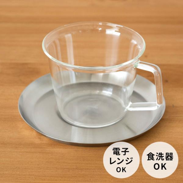 コーヒーカップ＆ソーサー 耐熱ガラス ステンレス製受け皿 220ml 電子