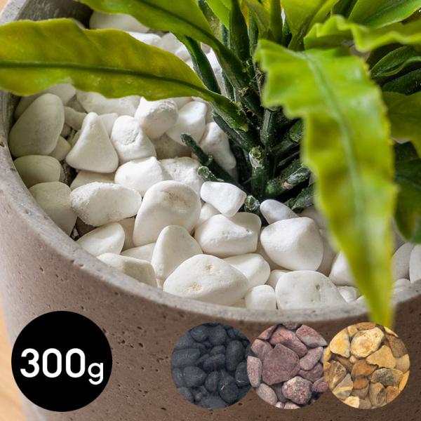 ■サイズ(cm)パッケージ：約 W 12 × D 5.5 × H 141粒：約 1〜2※多少サイズは前後します。■重量約 300 g■素材ストーン■ご注意※天然石のためサイズや形状、重量に個体差がございます。※欠けやキズのあるものが含まれま...