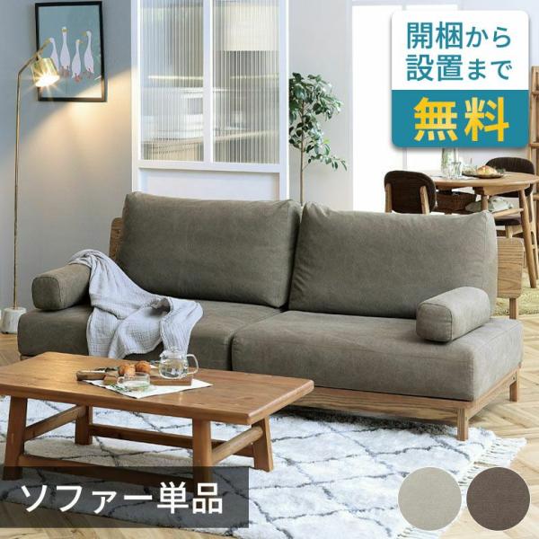 【送料無料・新品未使用】3人掛けソファー　シンプル　スタイリッシュ elements_94866