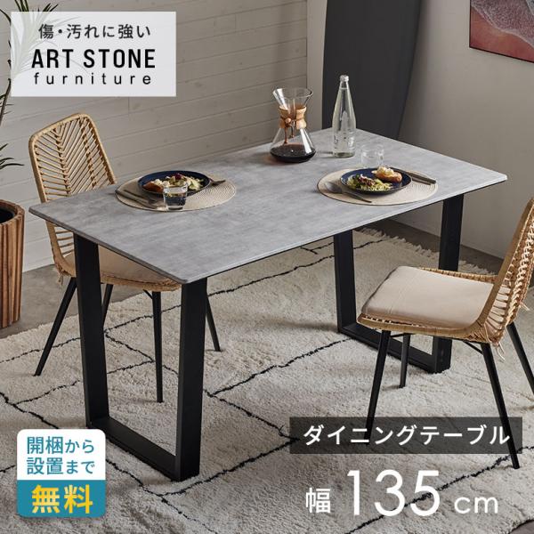 ☆在庫処分/2台有り☆ダイニングテーブル 飲食店 ストーン調テーブル【105×75×高さ70cm】1050×750×高さ700mm elements_a-8431