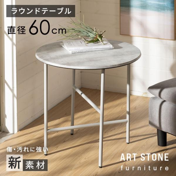 【サイドテーブル】モダン⁂コンクリート⁂おしゃれ空間に✳︎カフェ風✴︎ ELEMENTS（インテリア） サイド テーブル カフェ ナイト ソファ