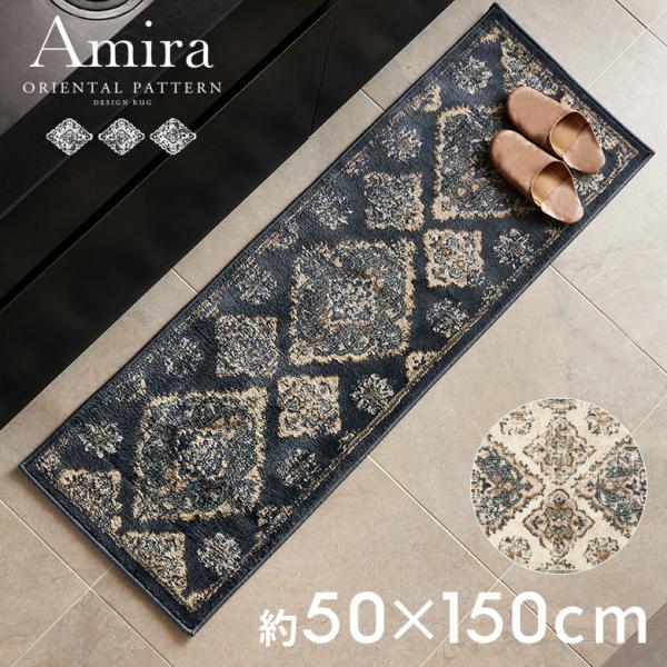 ■サイズ(cm)／重量約 Ｗ 50 × D 150／約 1.5kg厚さ H 約 1cm※多少サイズは前後します■素材ポリプロピレン100%■生産国エジプト■梱包形態ロール状態■備考ノット数 126,000ホットカーペット対応可能＜柄について...